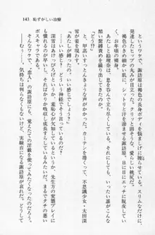 全寮体験、みんなでたべて3, 日本語