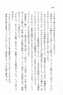 全寮体験、みんなでたべて3, 日本語