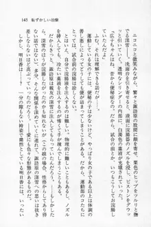 全寮体験、みんなでたべて3, 日本語