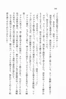 全寮体験、みんなでたべて3, 日本語