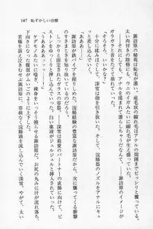 全寮体験、みんなでたべて3, 日本語