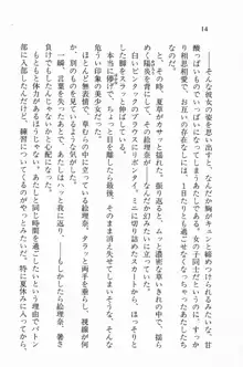 全寮体験、みんなでたべて3, 日本語