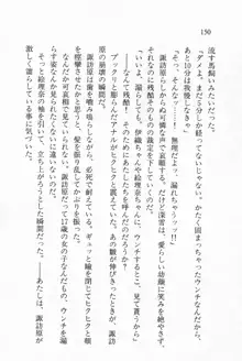 全寮体験、みんなでたべて3, 日本語