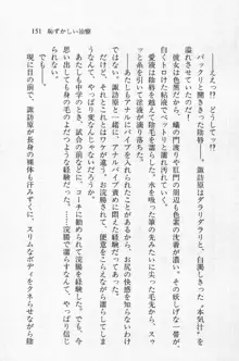 全寮体験、みんなでたべて3, 日本語