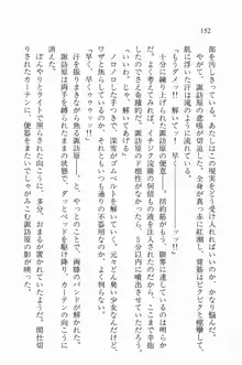 全寮体験、みんなでたべて3, 日本語