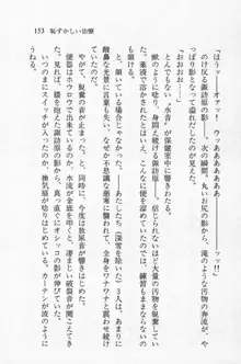 全寮体験、みんなでたべて3, 日本語