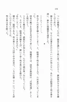 全寮体験、みんなでたべて3, 日本語