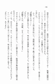 全寮体験、みんなでたべて3, 日本語