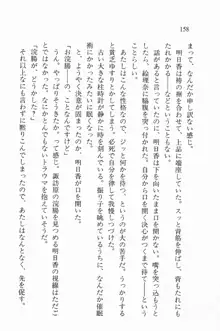 全寮体験、みんなでたべて3, 日本語