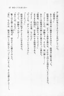 全寮体験、みんなでたべて3, 日本語