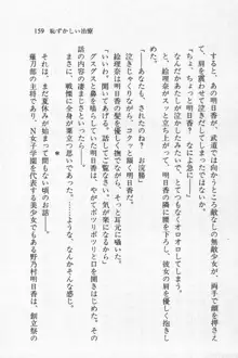 全寮体験、みんなでたべて3, 日本語