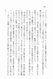 全寮体験、みんなでたべて3, 日本語