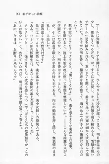 全寮体験、みんなでたべて3, 日本語