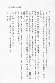 全寮体験、みんなでたべて3, 日本語