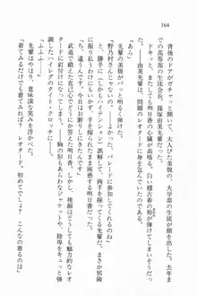 全寮体験、みんなでたべて3, 日本語