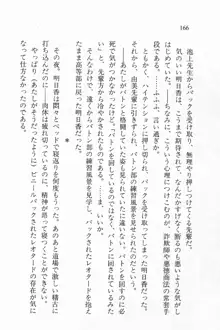 全寮体験、みんなでたべて3, 日本語