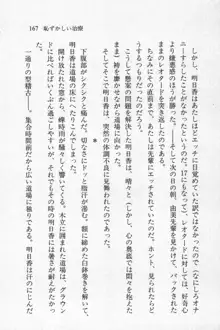 全寮体験、みんなでたべて3, 日本語