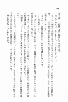 全寮体験、みんなでたべて3, 日本語