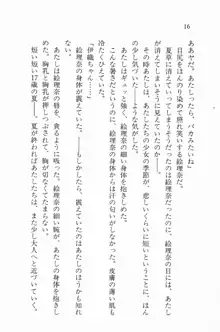 全寮体験、みんなでたべて3, 日本語