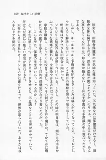 全寮体験、みんなでたべて3, 日本語