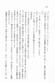 全寮体験、みんなでたべて3, 日本語