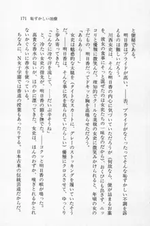 全寮体験、みんなでたべて3, 日本語