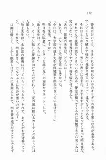 全寮体験、みんなでたべて3, 日本語