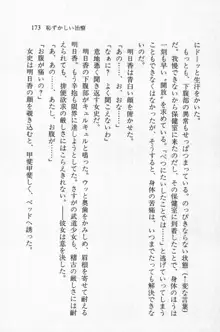 全寮体験、みんなでたべて3, 日本語