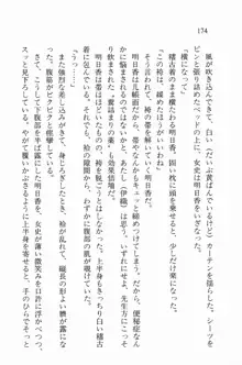 全寮体験、みんなでたべて3, 日本語