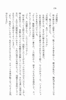 全寮体験、みんなでたべて3, 日本語