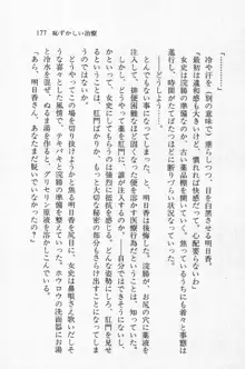 全寮体験、みんなでたべて3, 日本語