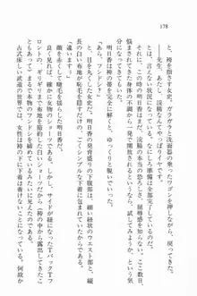 全寮体験、みんなでたべて3, 日本語