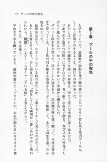 全寮体験、みんなでたべて3, 日本語