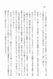 全寮体験、みんなでたべて3, 日本語