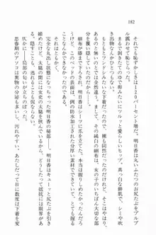 全寮体験、みんなでたべて3, 日本語