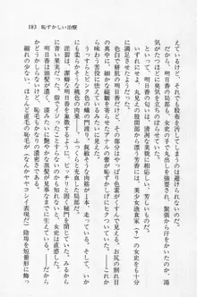 全寮体験、みんなでたべて3, 日本語