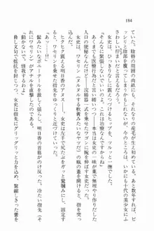 全寮体験、みんなでたべて3, 日本語