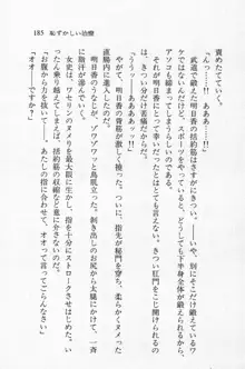 全寮体験、みんなでたべて3, 日本語