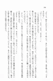 全寮体験、みんなでたべて3, 日本語