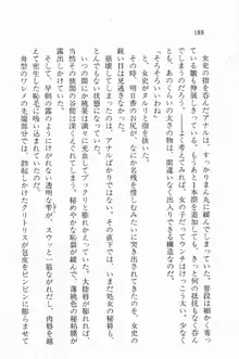 全寮体験、みんなでたべて3, 日本語