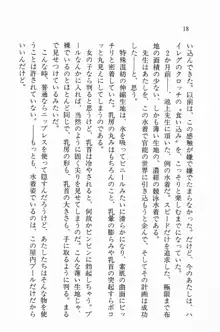 全寮体験、みんなでたべて3, 日本語