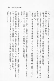 全寮体験、みんなでたべて3, 日本語