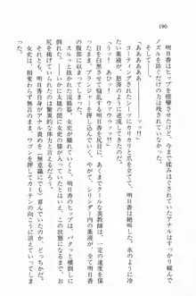 全寮体験、みんなでたべて3, 日本語