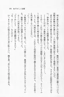 全寮体験、みんなでたべて3, 日本語