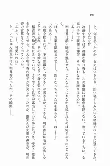 全寮体験、みんなでたべて3, 日本語