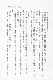 全寮体験、みんなでたべて3, 日本語