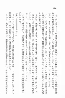 全寮体験、みんなでたべて3, 日本語