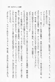 全寮体験、みんなでたべて3, 日本語