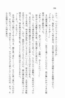 全寮体験、みんなでたべて3, 日本語