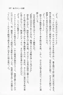 全寮体験、みんなでたべて3, 日本語